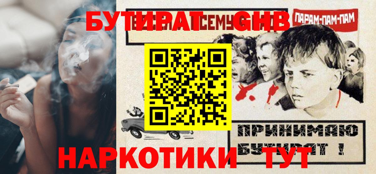 Кокаин  Экстази  Бошки Шишки  Вход с VPN  Туапсе  ГАШ  Меф МЯУ МЯУ   Гашиш  A PVP СОЛЬ кристаллы  Конопля 