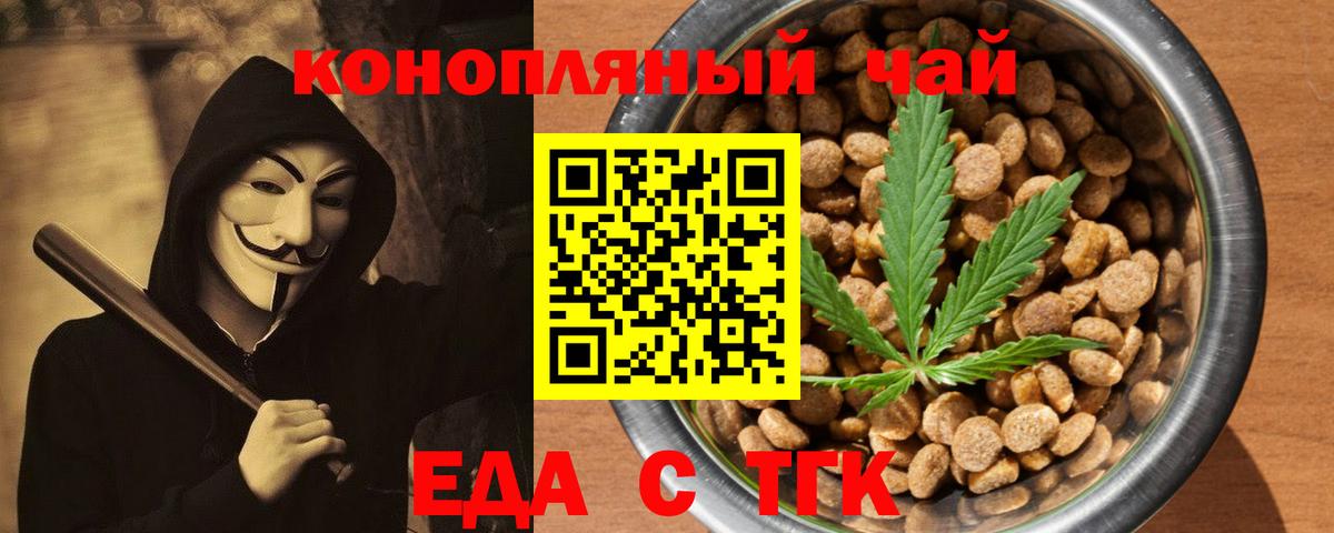 Туапсе  Canna-Cookies конопля  Вход с VPN 