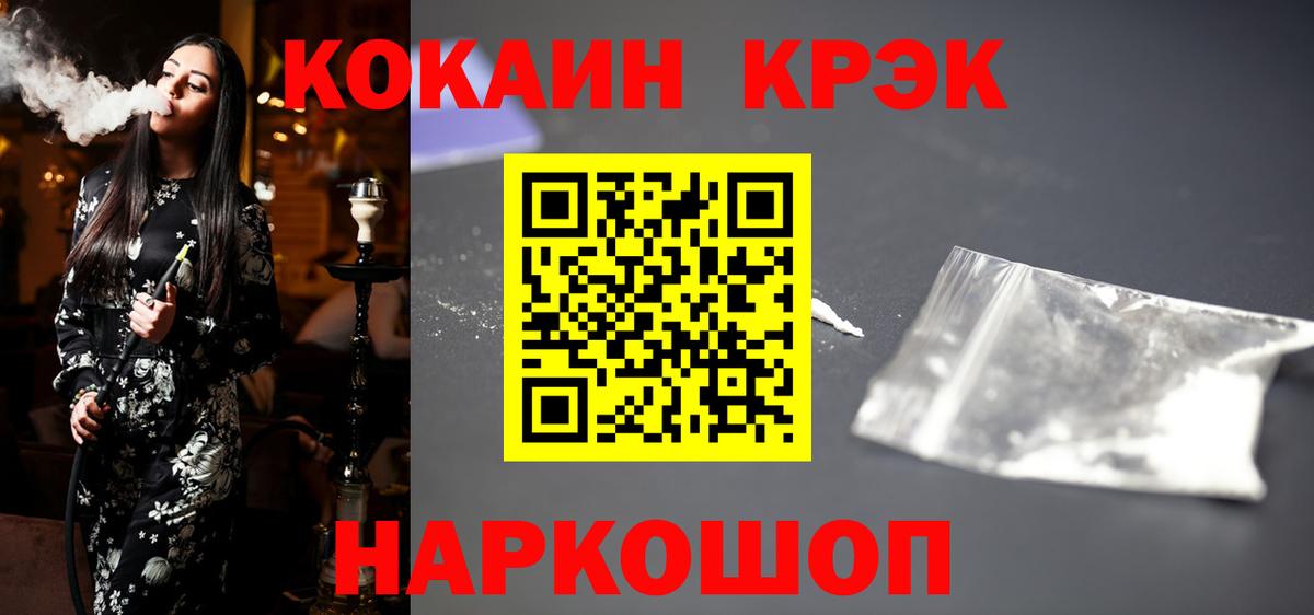 Cocaine VHQ Туапсе