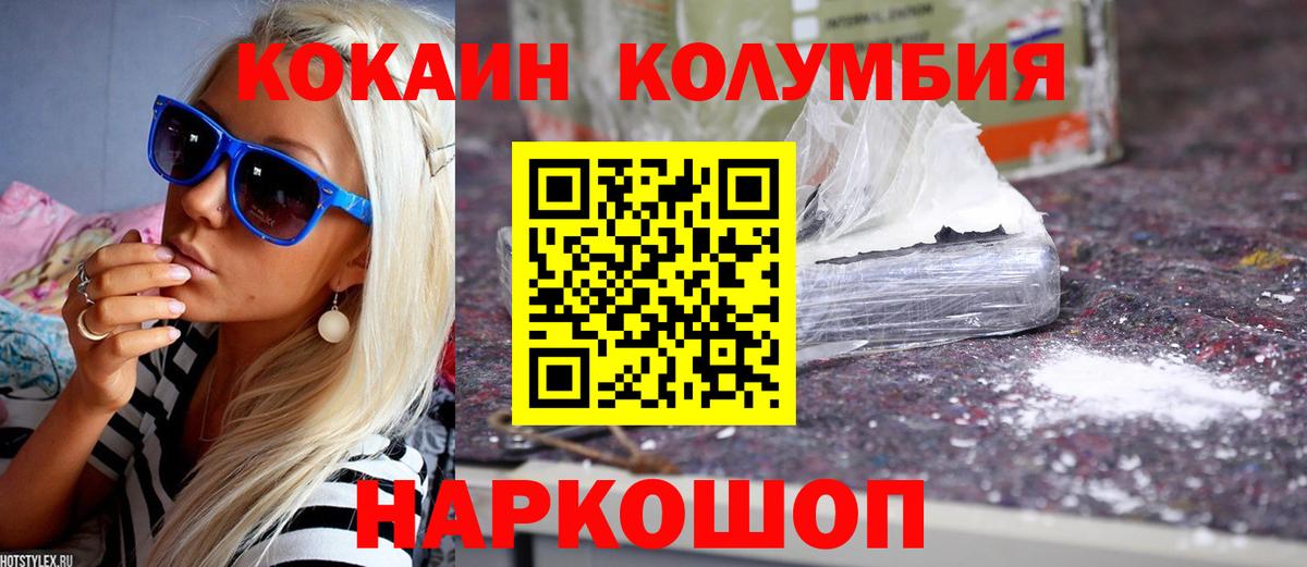 Cocaine Columbia  Вход с VPN  Туапсе  КОКАИН Fish Scale 