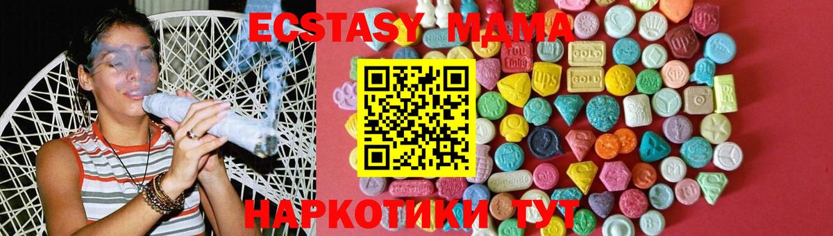 Ecstasy Cube  Ecstasy круглые  OMG рабочий сайт  Туапсе  Вход с VPN 