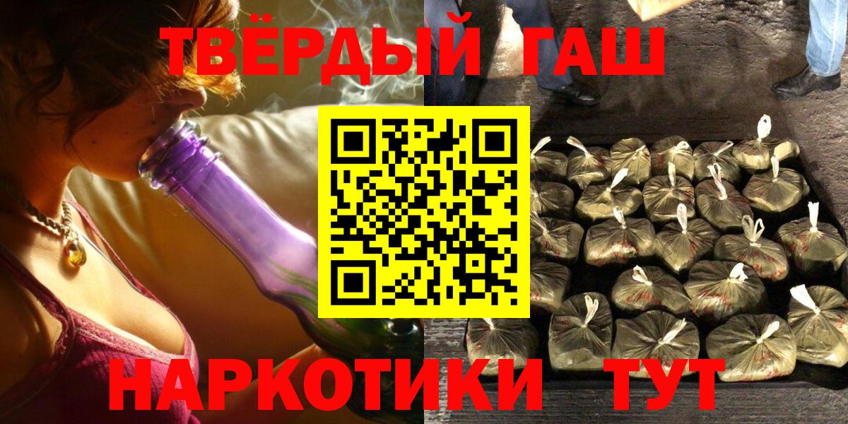 ГАШ  Вход с VPN  Туапсе  Гашиш гашик  ГАШ хэш 