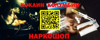 кокаин перу Среднеуральск