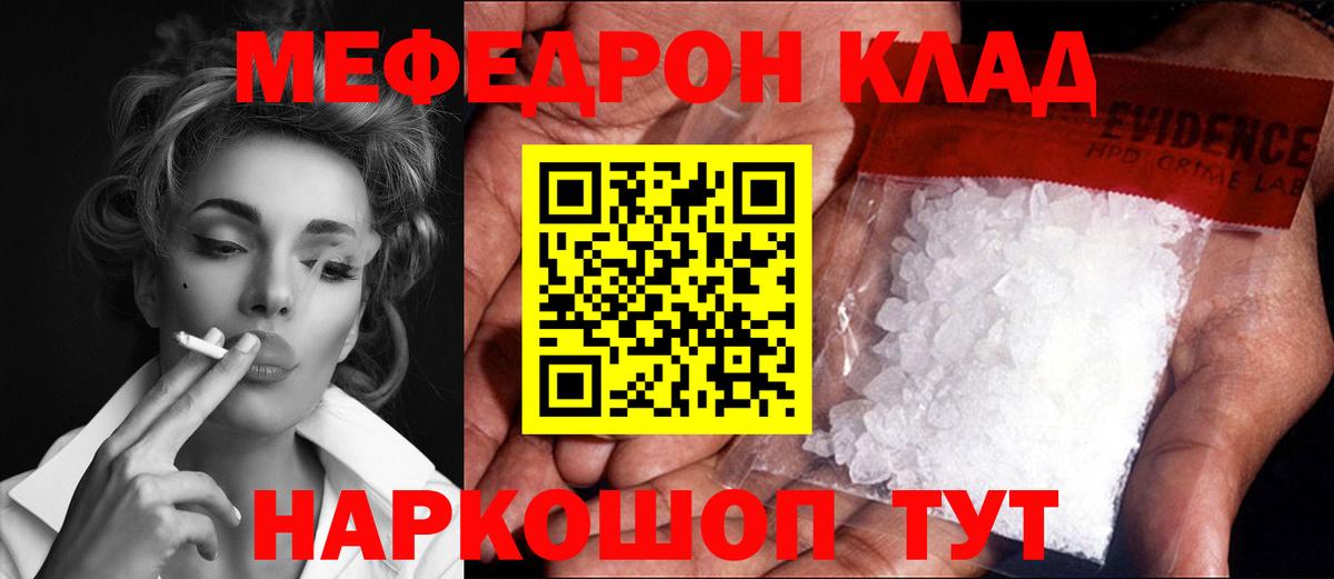 МЕФ VHQ  Меф  Туапсе  Вход с VPN 