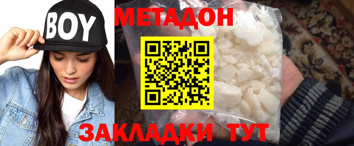 МЕТАДОН мёд  Вход с VPN  ссылка на мегу зеркало  Туапсе  МЕТАДОН methadone 
