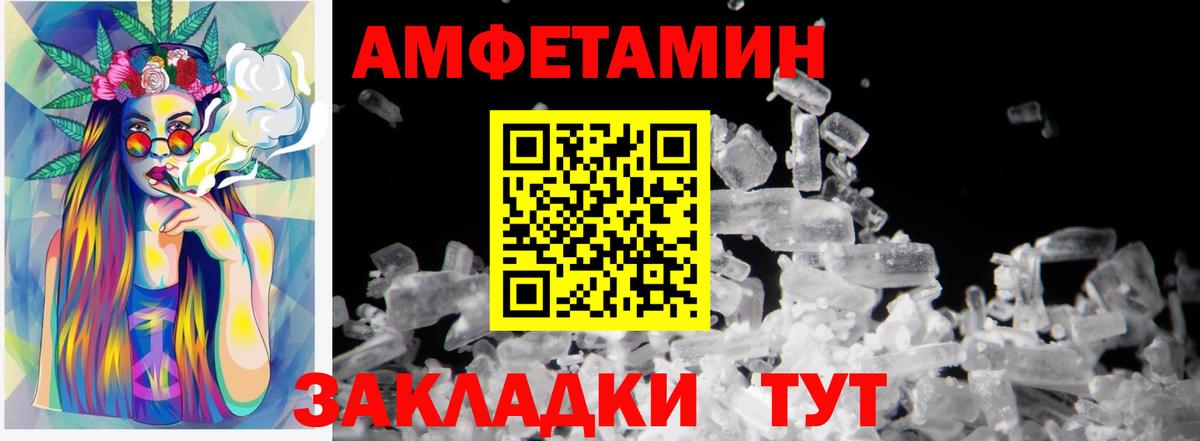 МЕТАМФЕТАМИН Декстрометамфетамин 99.9%  МЕТАМФЕТАМИН Декстрометамфетамин 99.9%  Вход с VPN  Туапсе 