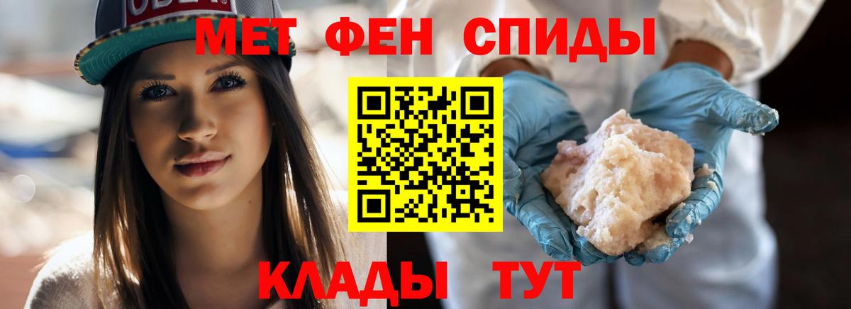 Метамфетамин витя Туапсе