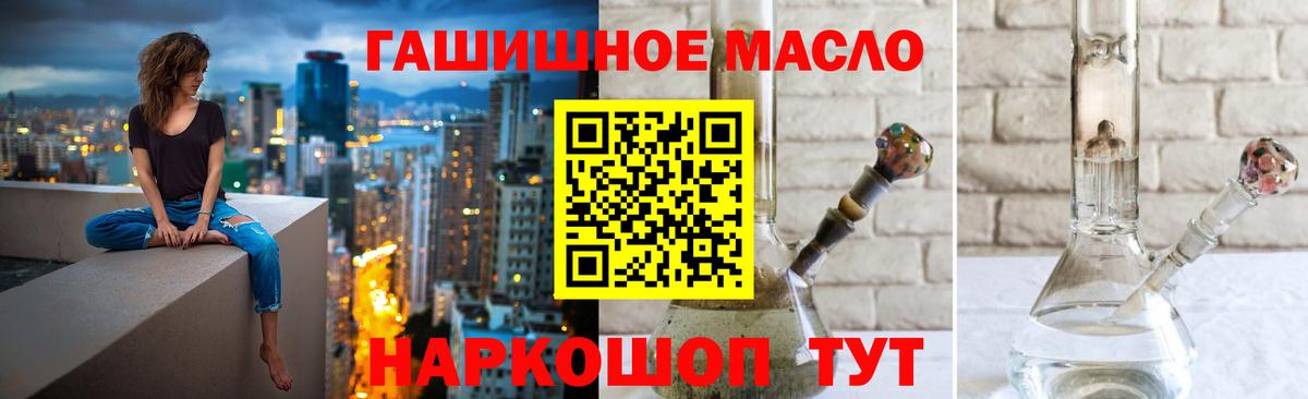 Туапсе  ТГК THC oil  Вход с VPN 